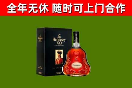 瓦房店烟酒回收轩尼诗XO.jpg