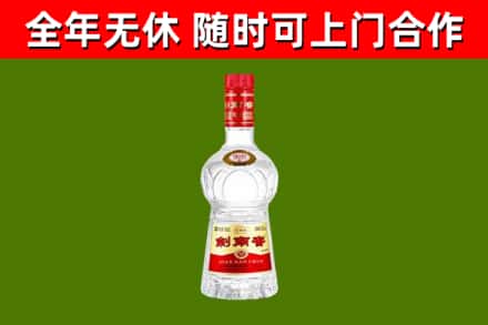 瓦房店烟酒回收剑南春水晶剑2.jpg