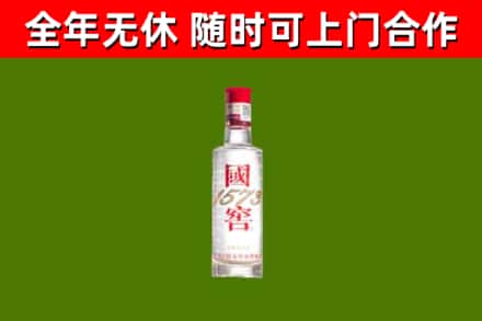 瓦房店烟酒回收1573酒.jpg