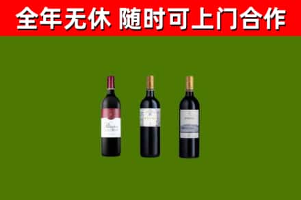 瓦房店烟酒回收拉菲红酒.jpg